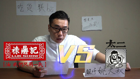 【品城记】测评︱广州最火的两家酸菜鱼禄鼎记、太二PK,你觉得谁能赢?